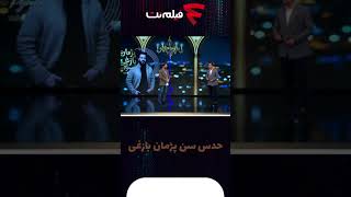 حامد آهنگی و پژمان بازغی در برنامه #شب_آهنگی   #shorts