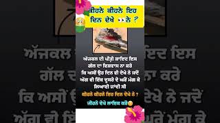 ##ਪੁਰਾਣਾ ਸਮਾਂ##