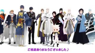 【MMD】12名刀剣男士で、色は匂へど散りぬるを・・・。 ～HD推奨～