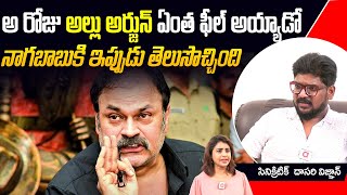 Dasri Vignan Shoking Comments On Nagababu And Allu Arjun | Ramcharan Birthday Event | Aadya TV