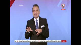 زملكاوى - حلقة الأحد مع (أحمد جمال) 20/11/2022 - الحلقة الكاملة