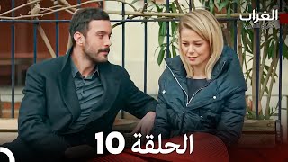 مسلسل الغراب الحلقة 10 (Arabic Dubbed)