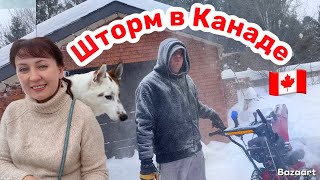 Разгребаем снежный шторм в Канаде ￼￼