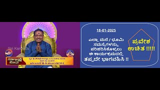 ಭೂ ವರಾಹ ಸ್ವಾಮಿ \u0026 ಮೃತ್ಯುಂಜಯ ಯಾಗ @ ದಾವಣಗೆರೆ || Lord Bhu Varaha Swamy \u0026 Mrityunjaya Yaga @ Davangere