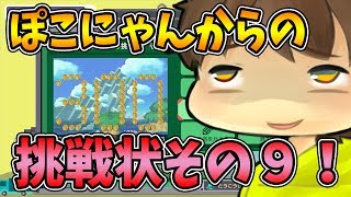 実況者無双 ぽこにゃん ちはや参戦 Part12 ゆっくり実況