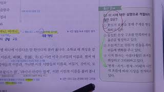 논술지도사가 알려주는 국어잘하는 비법-  시(별헤는밤  /해에게서 소년에게)