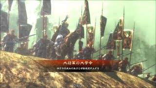 三国志大戦4　攻城兵の大攻勢　第八陣！