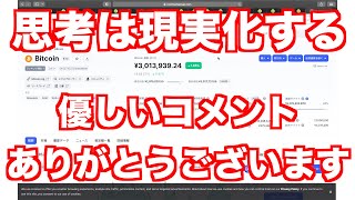 伝えてるコインが爆上げしてて感謝DMあざます！環境、思考に感謝！金持ち思考の俺の考えがわかれば金持ちに近づくよ　貧乏思考なら投資せんほうがいいよ　（自分が好きなもの、幸せになるものにお金使いよ）