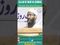 Allah Ke Nabi Ka Kirdaar | Shaykh Abu Zaid Zameer #salafidawah #salafimanhaj # #abuzaidzameer