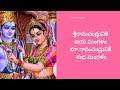 pelli pooja patalu weddingsong harathi in telugu lyrics mangalaharathi పెళ్లి​ పాట jyothi