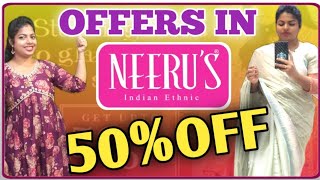 Offers In Neerus|ఇలా ఉంటాయనుకోలేదు🤯|End Of Season Sale|SaleUpdate 50%Off💃|Shopping In Neerus|Vizag