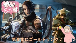 [apex]まったりゴールドランク(今日はPSブロキャス)