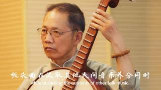 Chinese Henan Bantou Tune Folk Music - The Spring  河南板头曲 《大泉》中国音乐地图 听见河南 瑞鸣音乐 Rhymoi Music