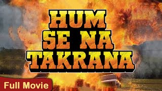 HUM SE NA TAKRANA Full Movie 1990 - Mithun Chakraborty, Dharmendra, Shatrughan Sinha @90sBollywoodHD
