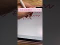 プロクリエイトのおすすめのペン紹介 プロクリエイト procreate イラスト練習