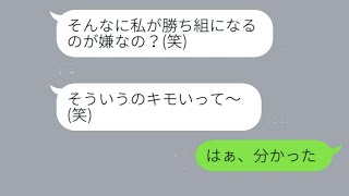 結婚が決まった瞬間に独身者を見下す勘違い女性→優越感が好きな自己中心的な女性に\