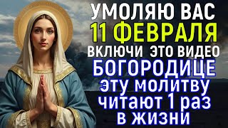 ХОТЯ БЫ 1 РАЗ В ЖИЗНИ ОБЯЗАТЕЛЬНО ПРОЧТИ ЭТУ МОЛИТВУ! Белая полоса настанет, деньги потекут рекой