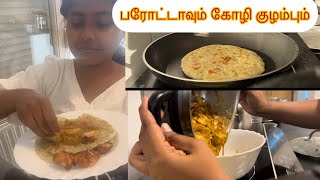 Minivlog on simple Dinner with me|பரோட்டாவும் கோழி குழம்பும்|Germany Diaries#tamilcooking#germany