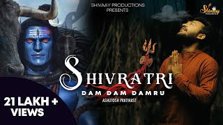 Shivratri - Dam Dam Damru Baaje | Official Video | Ashutosh Pratihast | Maha Shivratri 2022 | Ricky