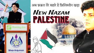 Imran Pratapgarhi New Nazam Palestine 🇵🇸 Dammam Mushaira 2023 Mohd Faizan