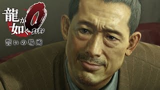 #11【実況】龍が如く0 誓いの場所【トシゾー】