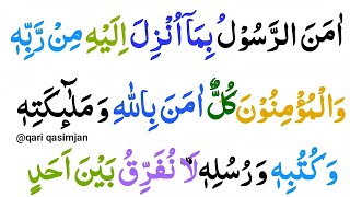 Last Verses of Surah Al Baqarah |EP-70| Surah baqarah ki akhri ayat