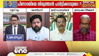 ' സംസ്ഥാനത്ത് ബിജെപി അധികാരത്തിൽ വന്നാൽ സിപിഎമ്മിനെ പറഞ്ഞ് കയ്യൊഴിയാനാകുമോ കോൺഗ്രസിന്'