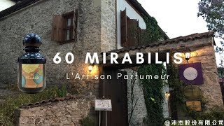 妳今天香了沒？L'Artisan Parfumeur 阿蒂仙之香 60 Mirabilis 紫茉莉淡香精 EDP 75ml @qemgirl 沛杰股份有限公司