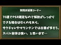 【サクスペ】ざっくり週間振り返り2022.03.07 03.13【第9号】