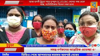 আজ হুগলী চুঁচুড়া শহর তৃণমূল SC,ST,OBC সেলের পক্ষ থেকে মাক্স, স্যানিটাইজার বিতরণ করা হলো।