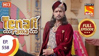 Tenali Rama - Ep 558 - Full Episode - 22nd August, 2019