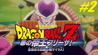 【DBZK】第2章フリーザ編、いざナメック星！ #2【ドラゴンボール カカロット】