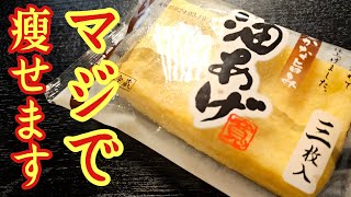 マジでこれさえ食ってれば太らない。まさかの発想で作る異常に旨い【超痩せうどん】