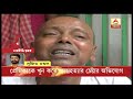 নেপথ্যে ত্রিকোণপ্রেম হাঁসখালিতে প্রেমিকাকে খুন করে আত্মহত্যার চেষ্টা প্রেমিকের abp ananda