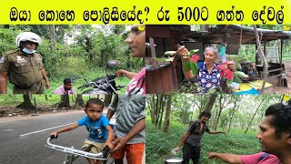 උදේට කන්න ගිය දුරක් | රු 500 ට ගොඩක් දේවල් ගත්තා | Street Food