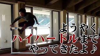 【マスターズ陸上】ようやくハイハードル（５歩跳び）までやってきたよ♪　個人練習 2022/02/11