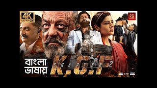 KGF Chapter2Full Movie (4K HD) Bengali Dubbed Full Movie | Yash | Srinidhi Shetty | Prashanth Neel