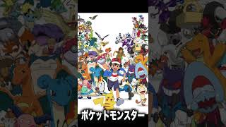 アニメの作画崩壊5選【ポケモン】【ガンダム】【ドラえもん】【サザエさん】【名探偵コナン】