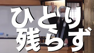 「ひとり残らず」　2023年4月16日　妙法寺（音更）あさまいり