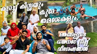 കാടും തണുപ്പും! വയനാട് വുഡ്‌സ് റിസോർട്ടിലേക്ക് ഒരു യാത്ര 😍//മൈനമ്മയുടെ ആദ്യത്തെ ടൂർ വിശേഷം