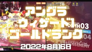 アリスフィクション実況！アンダーグラウンドのウィザード1に挑戦！ランク45。バトルアリーナゴールド1。ALICE Fiction(アリフィ)