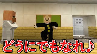 【マイクラ】どうにでもなれ♪っていう歌でふざけ倒す!