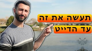 מה לעשות בהתכתבות אחרי שקבעתם דייט