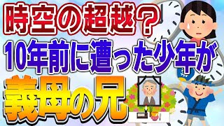 【2ch不思議体験】10年前に山道で出逢った男の子が、亡くなったおじさんの子どもの頃？【5ch】