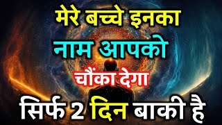 ईश्वर चेतवानी दे रहे हैं आपको इस व्यक्ति की जिम्मेदारी लेनी होगी | God Message | God Jesus Message