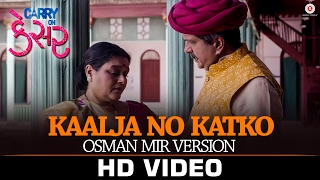 Kaalja No Katko | Carry On Kesar |  Supriya Pathak Kapur \u0026 Darshan Jariwala | Osman Mir