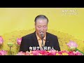 【卢台长法会开示】人的觉悟要脱离凡尘，要救度众生，才能一世修成。 观世音菩萨心灵法门（2019.11.08 新西兰.奥克兰）