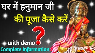 हनुमान जी की पूजा कैसे करें ताकि हमें उनके दर्शन प्राप्त हो जाएं – The Mystery Of Immortal Talks