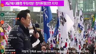 [윤창중 연설] 서울역 태극기 집회에 등장한 윤칼세