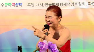 가수 이문자 - 바램 (원곡:노사연) 제30회 상록수 탑스타쇼 / 김경숙 대표 고희연 축하 기념 콘서트